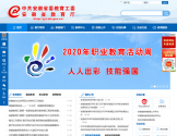 安徽省教育厅