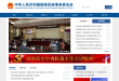国家民委网站