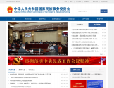 国家民委网站