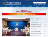 中华人民共和国海关总署