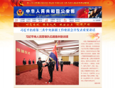 中华人民共和国公安部