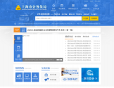 上海市公务员局