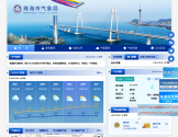 珠海市气象局