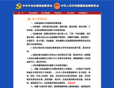 中央纪委国家监委举报网站 中央纪委国家监委举报网站