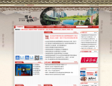 中国·邹城外宣网 中国·邹城外宣网