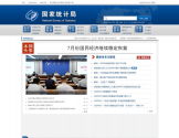 国家统计局