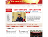 中国机构编制网