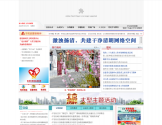 首都文明网