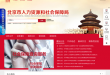 北京市人力资源和社会保障局