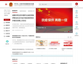 中华人民共和国商务部