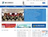 浙江省教育厅