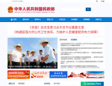 中华人民共和国民政部