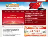 广西纪检监察网