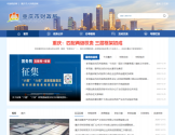 重庆市财政局