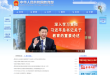 中华人民共和国教育部政府门户网站