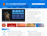 中华人民共和国住房和城乡建设部