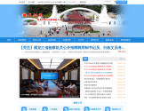 黑龙江省人民检察院 黑龙江省人民检察院
