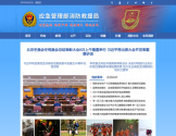 119应急管理部消防救援局 119应急管理部消防救援局