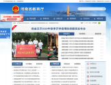河南省教育厅