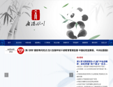 中共四川省纪委 四川省监察委员会