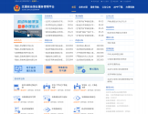 北京交通安全综合服务平台