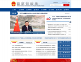 国家铁路局