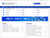 浙江政府采购网