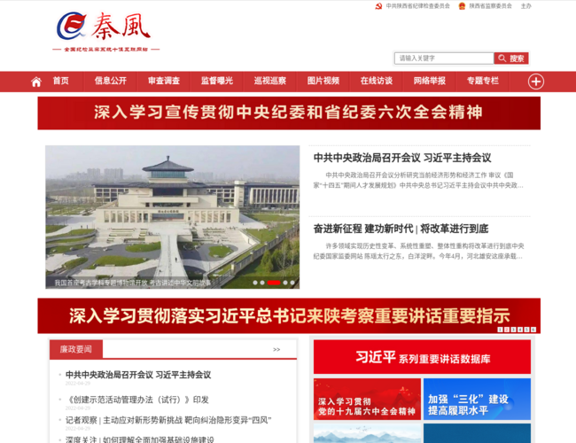 秦风网
