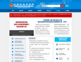 中国政府采购网