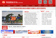 中国智慧普法平台