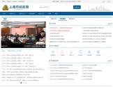 上海市财政局
