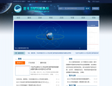 北斗卫星导航系统