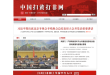 中国扫黄打非网