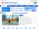 国家税务总局深圳市税务局