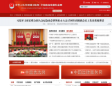 中华人民共和国司法部