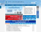 中华人民共和国海事局