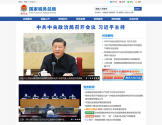国家税务总局
