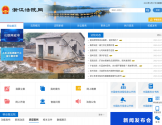 浙江法院网
