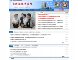 山西招生考试网