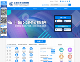 上海住房公积金网