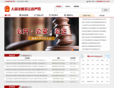 人民法院诉讼资产网