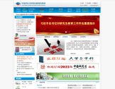 中国学位与研究生教育信息网（学位网）