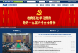 江苏教师教育