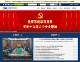 江苏教师教育