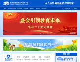 国家智慧教育公共服务平台