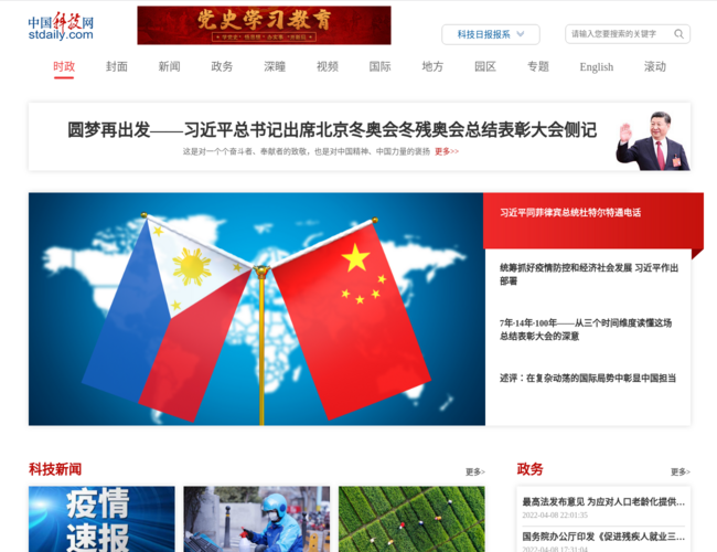 中国科技网