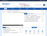 新疆人事考试中心