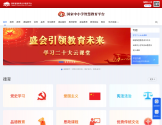 国家中小学智慧教育平台