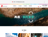 香港旅游发展局