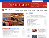 中国工程院